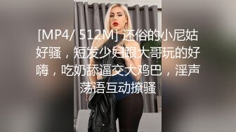 [MP4/ 2.06G] 超级骚极品眼镜御姐！白丝美腿扭动细腰！抓着大屌吸吮，骑乘位深插，操的不尽兴假屌自慰