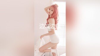 【新片速遞】 ✿稚气萝姬✿ 萌新推特00后露脸美少女▌白莉爱吃巧克力▌超色情Cos甘雨粉嫩凸激乳粒 娇艳欲体粉嫩白虎色气满满[995MB/MP4/7:30]