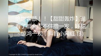 【网曝门事件】最近火爆朋友圈600分女孩淫乱群P不雅视频流出挑战更强极限聊天记录15P高清无水印完整版