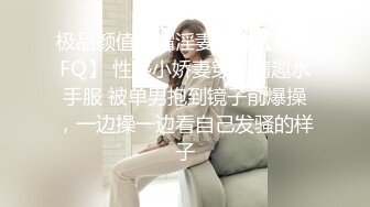 STP27487 《顶级网红付费精品》国际名媛推特红人骚女留学生刘玥OnlyFans续订剧情福利目睹闺蜜与他男友做爱受不了参战玩双飞