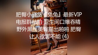 -姐妹花『小M找主人』3男3女又来一对新人 大胸美少妇边吃边干