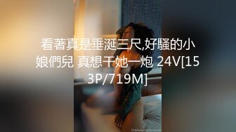 推特极品绿帽 性瘾情侣【91A-sce与小条】长视频⑧ 圈养高质量萝莉小母狗 尽情玩弄[MP4/2020MB]