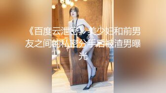 【自拍】混血美女年輕情侶(夫妻)性愛自拍_44722007