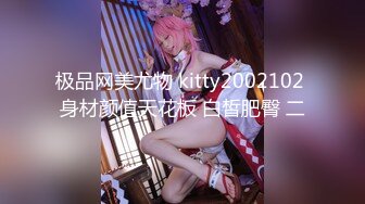 天美传媒华语AV品牌新作-我的美女室友2 巨乳少女下海称为天美女优 爆乳美少女沙美辰