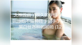 [MP4]STP24171 外围女神&nbsp;&nbsp;模特身材大长腿 胆子大 洗澡撒尿也要拍 潜力大佬值得关注 VIP2209