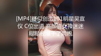 [MP4]疑似创造101明星吴宣仪 C位出道 高颜值女神迷迷糊糊被爆干了两炮