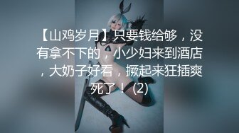 【新速片遞】 《青春无敌✅极品萌妹》B站很火舞蹈区双马尾可爱美少女【果儿】高价定制，调皮卡哇伊奶牛装居家慢脱裸舞俏皮惹人爱2K原版[1330M/MP4/12:56]