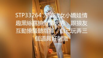 STP33264 淫蕩欲女小嬌娃情趣黑絲露臉激情大秀，跟狼友互動撩騷聽指揮，自己玩弄三個道具好刺激