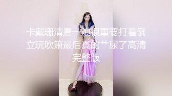 【花臂纹身外围美妞】骑在身上帅小伙吸奶子歪着头吸吮舔屌