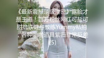 ❤️白瘦小萝莉❤️“想上厕所” “在这尿吧” 05高中反差萝莉， 无套后入嫩白屁股。 事后解释了很久什么是潮吹