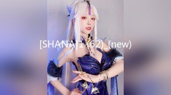 【福利】魔都18+大粗屌小黑柴 塞满翘臀0