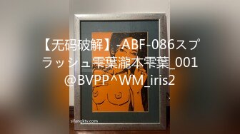 【无码破解】-ABF-086スプラッシュ雫葉瀧本雫葉_001@BVPP^WM_iris2