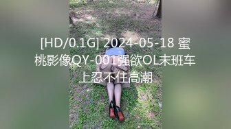 情迷卫生间【第一弹】