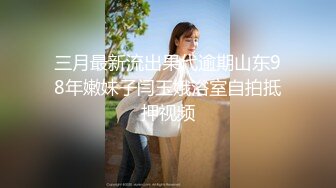 高端气质眼镜妹，妹子太棒搞完还想搞