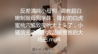 【超重磅】极品女神【MíSS影】某单部高价解锁 高价付费完整 (1)