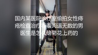 肉嘟嘟漂亮脸蛋下女郎竟然喜欢玩重口味拳头都插进肛门里粗大鸡巴双插菊花干出爱液