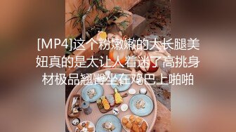 约了个顶级女神白衣长裤修身性感高颜值大长腿掰穴揉捏啪啪