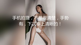 《极品泄密无水首发》露脸才是王道！抖音、推特人气网红模特儿【许美仁】私拍全集，被金主又抠又肏，吃鸡的样子极度反差 (3)