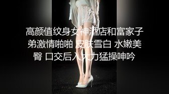 新婚不久的骚妻 全身被老公写满了淫猥标语吃屌骑坐老公的大鸡巴做爱