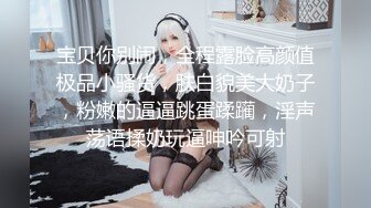 新来的美女主播露脸女仆装诱惑，双马尾好可爱，听狼友指挥互动撩骚，揉奶玩逼跳蛋摩擦，洗澡诱惑精彩又刺激