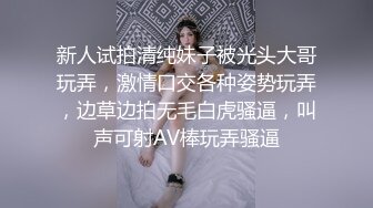 气质性感的小姐姐在女闺蜜家吃饭时被闺蜜男友故意灌醉送她回去后趁机玩弄,操完一次不过瘾把她菊花也破了!