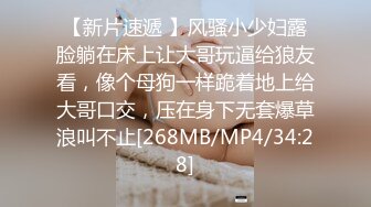 漂亮美眉 啊啊爸爸 骚货 被大鸡吧操的爸爸叫不停 差点内射 想口爆都来不及 [74MB/MP4/01:16/XN]