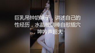 00后小姐姐，一双美腿又细又长，粉穴美乳，女上位嘶吼震天必看1