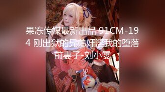 九头身极品身材 高学历富家千金小姐，别人眼中的女神乖乖女 穿上情趣女仆装变成下贱倒贴小母狗