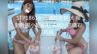 【新速片遞】&nbsp;&nbsp; ☀️御姐萝莉双女神榨精☀️lo鞋子足交 鞋交 双女主辱骂鬼头责 踩踏丝足 边缘寸止 圣水淋头 强制榨精 毁灭高潮 窒息口水[587M/MP4/45:56]