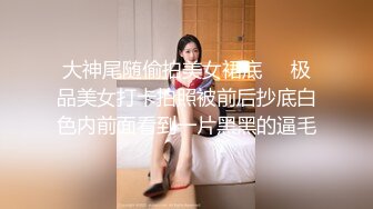 大神尾随偷拍美女裙底❤️极品美女打卡拍照被前后抄底白色内前面看到一片黑黑的逼毛