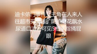 [MP4]STP28985 学生制服邻家小妹！和小男友居家操逼！主动骑乘位操无毛骚穴，美臀上下套弄，后入猛顶爽翻 VIP0600