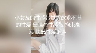 约了一个娇羞学生妹～Ｑ弹的美尻操起来真舒服