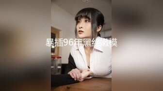 【新片速遞】&nbsp;&nbsp;极品女神尤物露脸大秀直播，深夜的激情丝袜情趣诱惑，奶挺逼美屁股翘，风骚又刺激，淫声荡语自慰呻吟冒白浆[686MB/MP4/37:31]