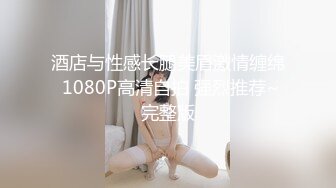 《最新流出热门新作》售价126RMB极品乳神【巨乳一日店长《乐乐》和变态男粉丝灵魂互换】兴奋达到顶点绝顶高潮