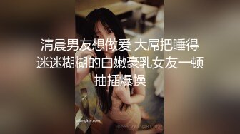 电报群高价定制福利，性感御姐，小马拉大车乱伦女主【奶瓶】紫薇高潮喷水，诱惑十足 (1)