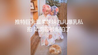 〖顶级美腿❤️视觉盛宴〗“不要啦啊啊啊～不可以射满呀”连高潮的声音都那么娇弱的小学妹却一直索要，娇嫩的让我有种蹂躏的反差感