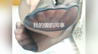 高冷豪乳女神开档牛仔裤 无套啪啪做爱口爆做爱 爆射吞精 正侧面双视角 完美露脸