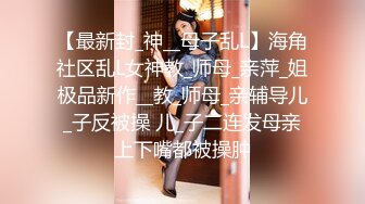 CD大师大街尾随偷拍KFC-1023 网红级美女..身材相貌顶级无死角..窄内