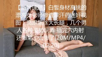 [MP4/ 819M] 榨精少女6-28 高挑长腿萝莉全身粉嫩，挺瘦的但是奶子还挺大像刚发育好