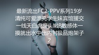 最新流出FC2-PPV系列19岁清纯可爱漂亮学生妹宾馆援交一线天白虎馒头嫩B敏感体一摸就出水中出内射极品炮架子2