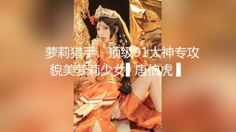 [MP4]探花小飞哥酒店高端约外围系列3000元的70CM北方嫩妹极品身材毛毛刮得很干净的馒头逼被干累到娇喘不息