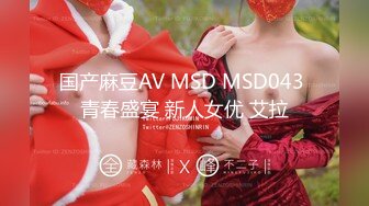 【MP4/966MB 】DS12 寬衣解帶 說唱新星 疑似星二代踏入AV圈 宋雨川【国产無碼超清】