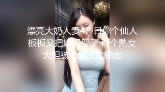 【人生无常大肠包小肠】8万粉丝的抖音小网红下海兼职，御姐范尤物，颠鸾倒凤一刻