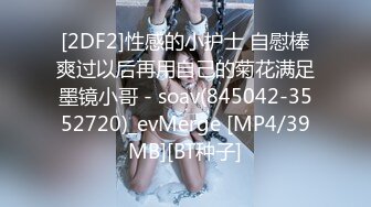 [2DF2]破解家庭摄像头 偷窥啪啪啪（第一部）,真实夫妻家中激情 [MP4/102MB][BT种子]