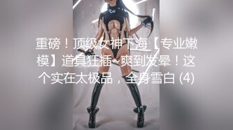 2024年新流出，抖音反差熟女，【L999】反差订阅脸穴框VIP视图③，抖音有14W粉丝，很骚 (1)