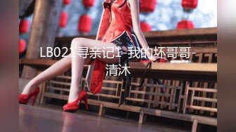 【新速片遞】&nbsp;&nbsp;黑丝大奶伪娘 你好持久 你爽吗 啊啊舒服 体育生强壮小哥哥好厉害 操的骚逼好舒服 [230MB/MP4/05:15]