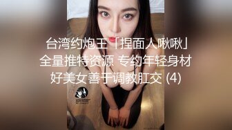 ❤️优雅气质尤物❤️酒吧DJ女神为了方便金主爸爸操 性感优雅旗袍真空约炮，端庄优雅的外表与淫荡的样子超级反差！