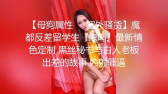 半推半就强推极品美乳老师【这个女的绝对可以约，看下面的简阶】