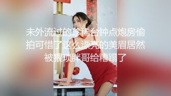 眼镜一摘 火力全开冷艳御姐女神『miuzxc』被大鸡巴男友颜射一脸，满脸精液的样子即高冷又淫荡，高冷滤镜彻底粉碎