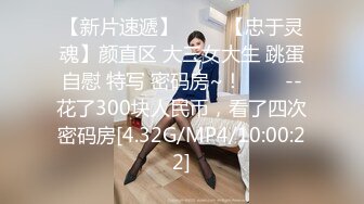 STP21886 36岁极品人妻 兄弟俩小伙配合默契 激情四射镜头满分 激情淫荡 这骚货今晚高潮了